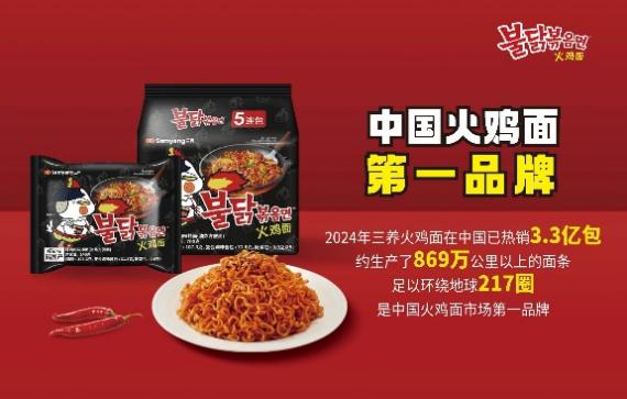 赢博体育入口进博效应显著：三养食品中国市场销售同比增长30%持续深化本土化战略布局(图7)