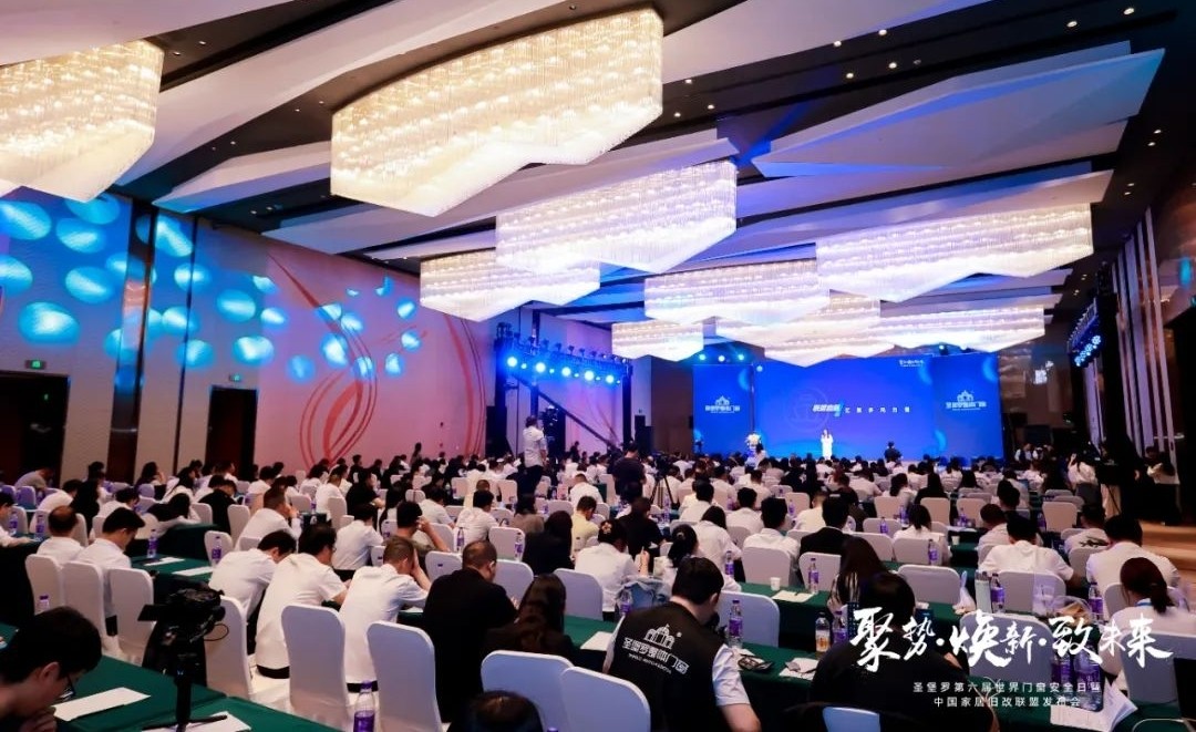 聚焦旧改新未来丨圣堡罗整体门窗牵头成立中国家居旧改联盟芒果体育平台(图2)