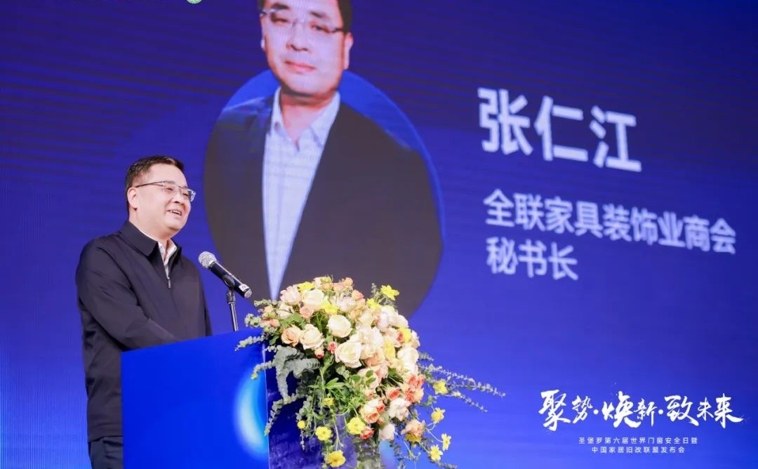 聚焦旧改新未来丨圣堡罗整体门窗牵头成立中国家居旧改联盟芒果体育平台(图6)