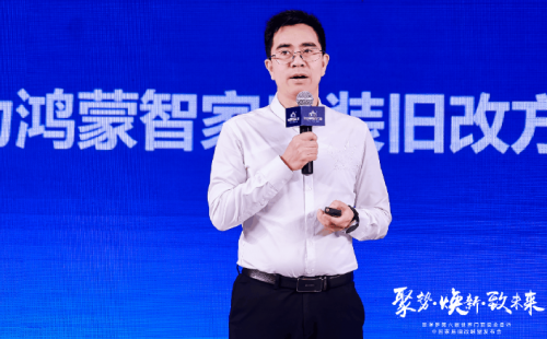 聚焦旧改新未来丨圣堡罗整体门窗牵头成立中国家居旧改联盟芒果体育平台(图8)