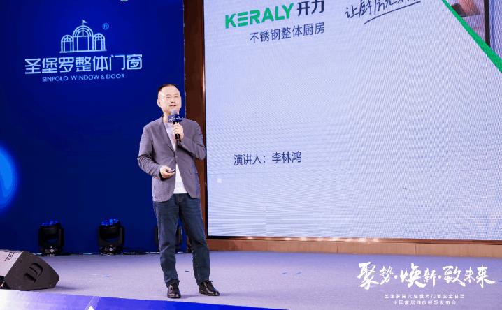 聚焦旧改新未来丨圣堡罗整体门窗牵头成立中国家居旧改联盟芒果体育平台(图9)