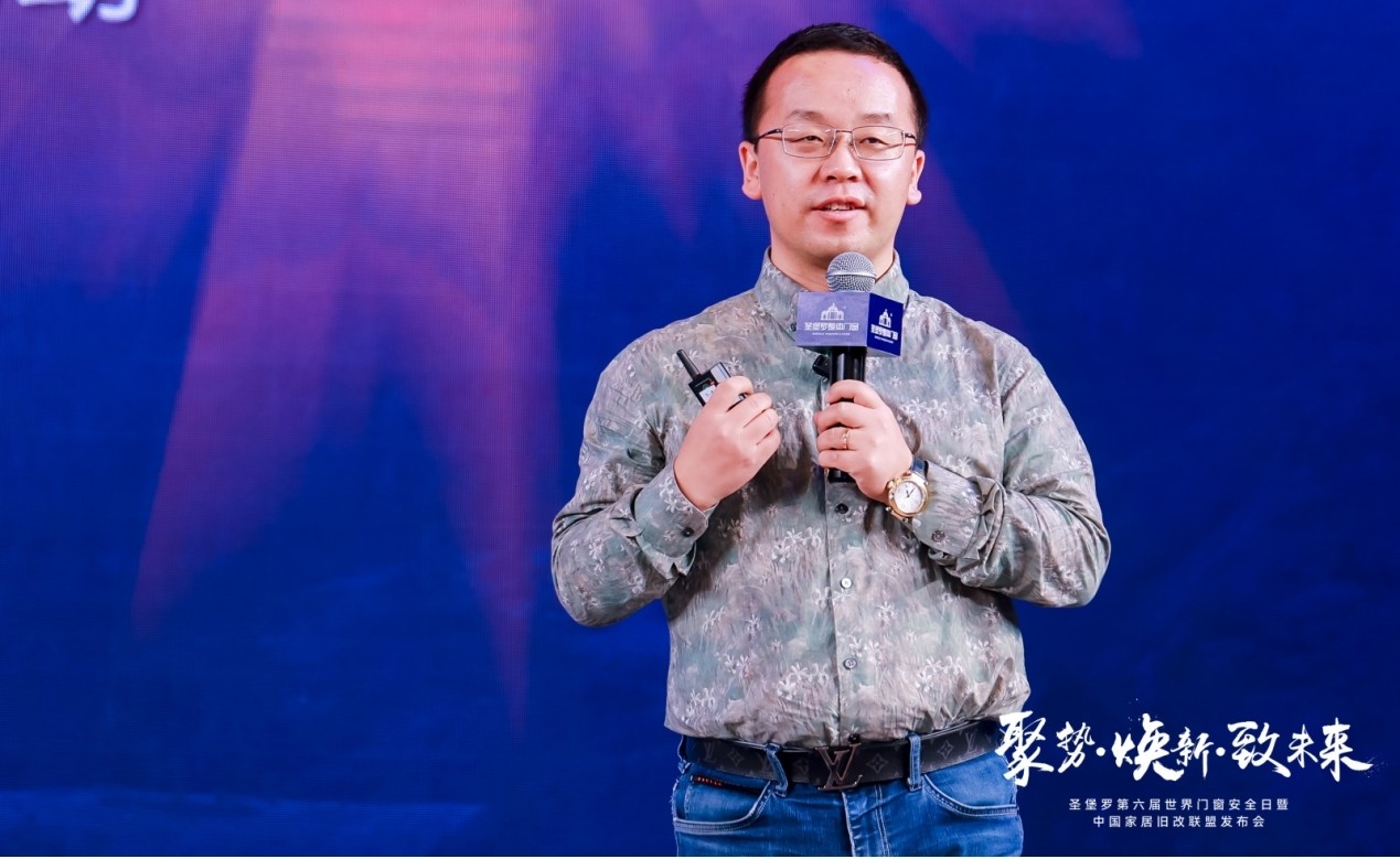 聚焦旧改新未来丨圣堡罗整体门窗牵头成立中国家居旧改联盟芒果体育平台(图10)