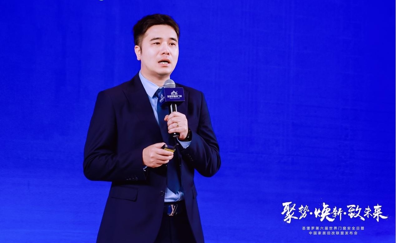 聚焦旧改新未来丨圣堡罗整体门窗牵头成立中国家居旧改联盟芒果体育平台(图11)