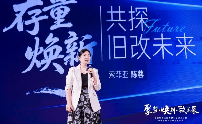 聚焦旧改新未来丨圣堡罗整体门窗牵头成立中国家居旧改联盟芒果体育平台(图12)