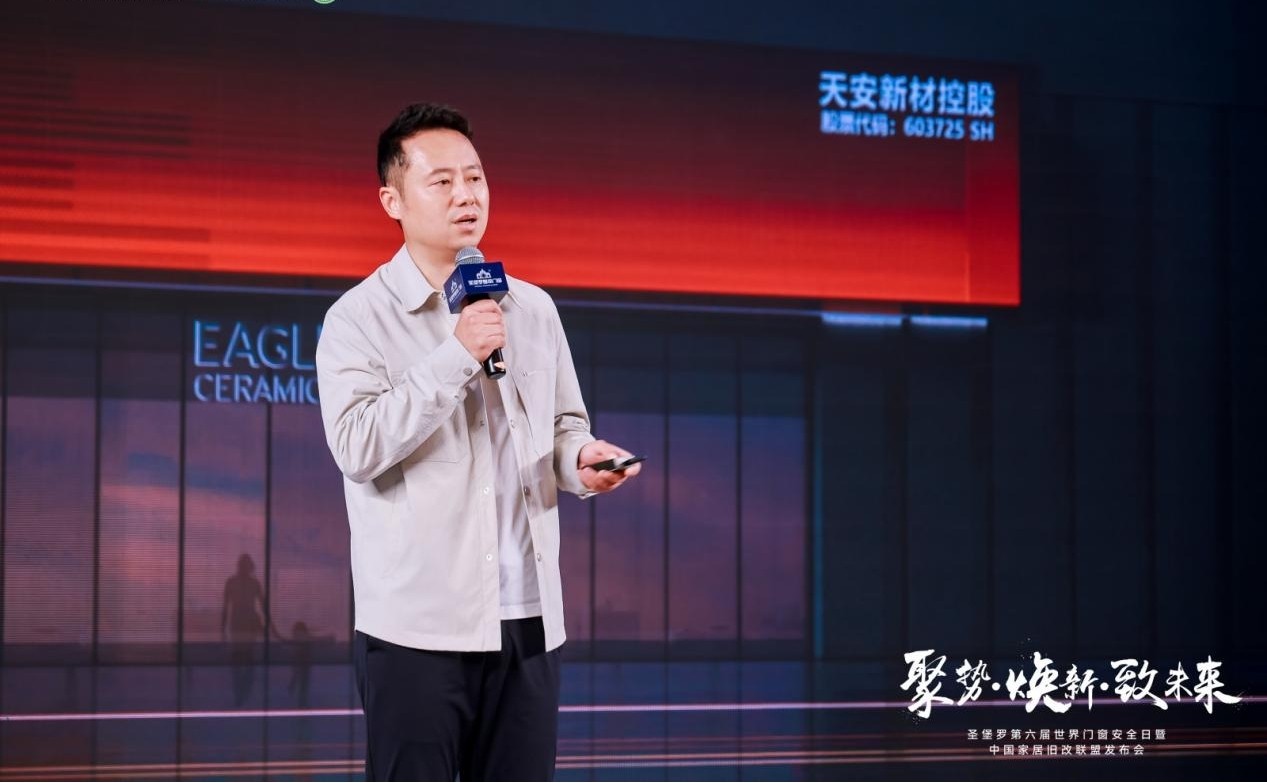 聚焦旧改新未来丨圣堡罗整体门窗牵头成立中国家居旧改联盟芒果体育平台(图13)
