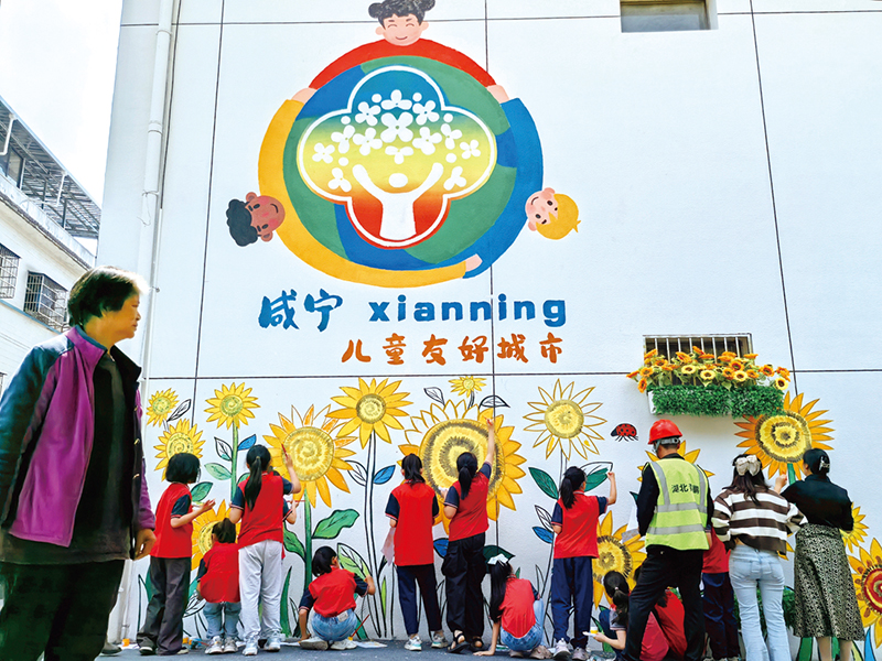 为彩虹公园添彩 共绘咸宁儿童友好图景