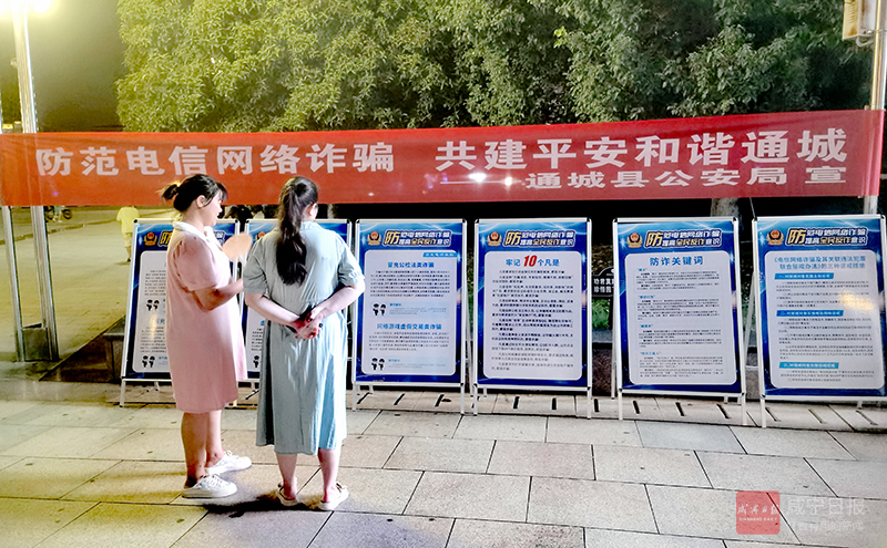 图文：广场普法