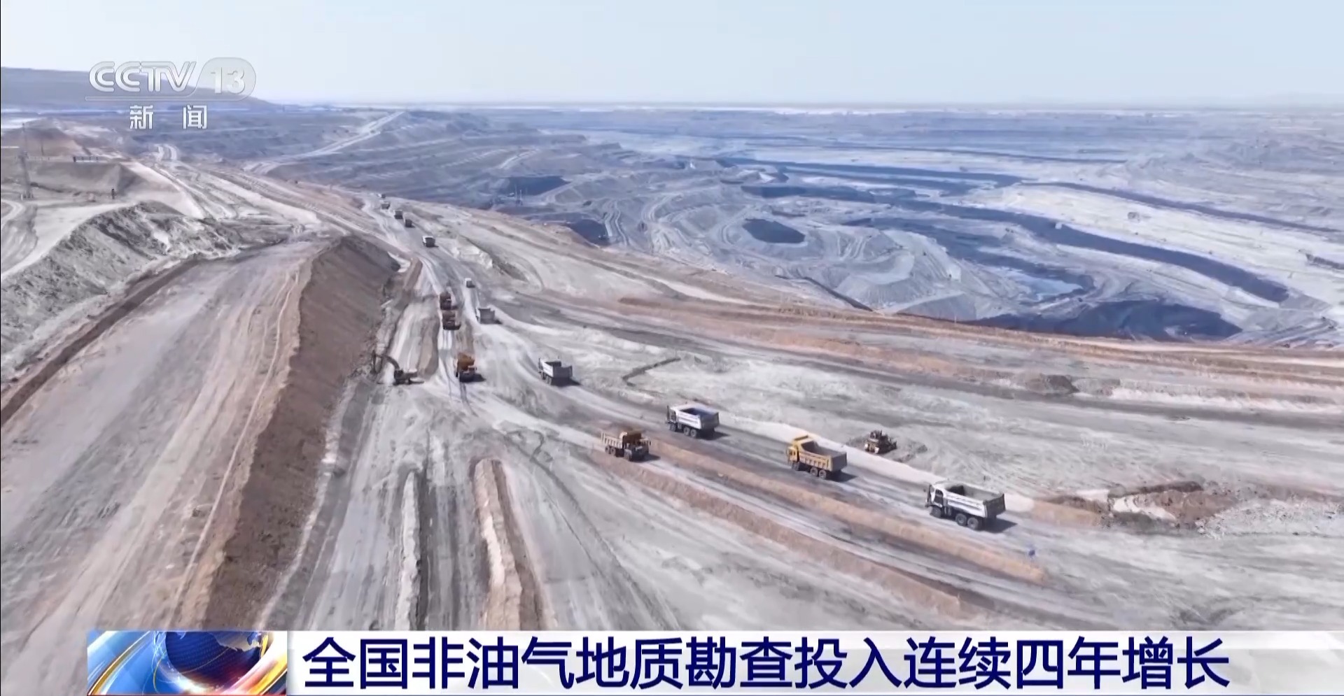 全國非油氣地質勘查投入連續四年增長