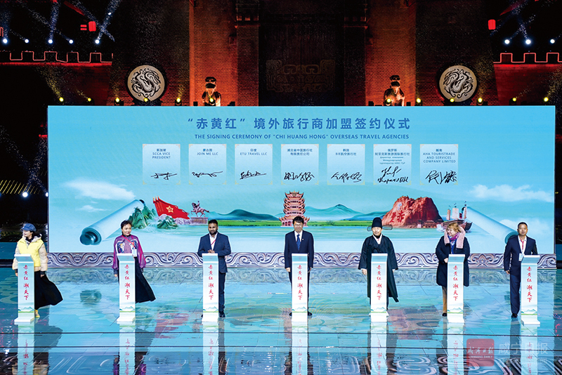 组图：中外嘉宾齐聚赤壁 共推“赤黄红”文旅主轴线路