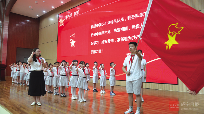组图：咸宁市举行2026年示范性集中入队仪式