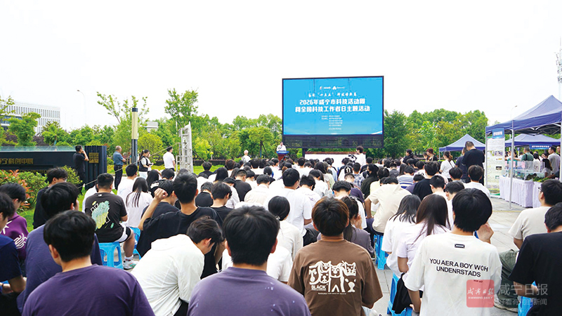 组图：“我也上头版了！” 咸宁科技活动周，市民站上C位成主角