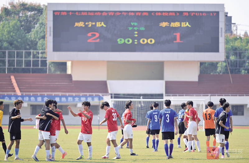 组图：一群草根少年何以踢出历史性佳绩？ ——咸宁U16-U17足球队省运会赛场的追梦密码