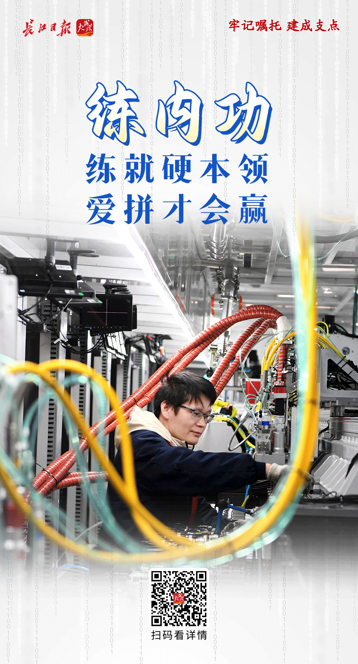 利来国际注册牢记嘱托 建成支点丨激活民营经济一池春水(图10)