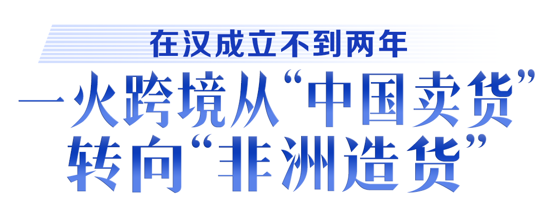 利来国际注册牢记嘱托 建成支点丨激活民营经济一池春水(图35)