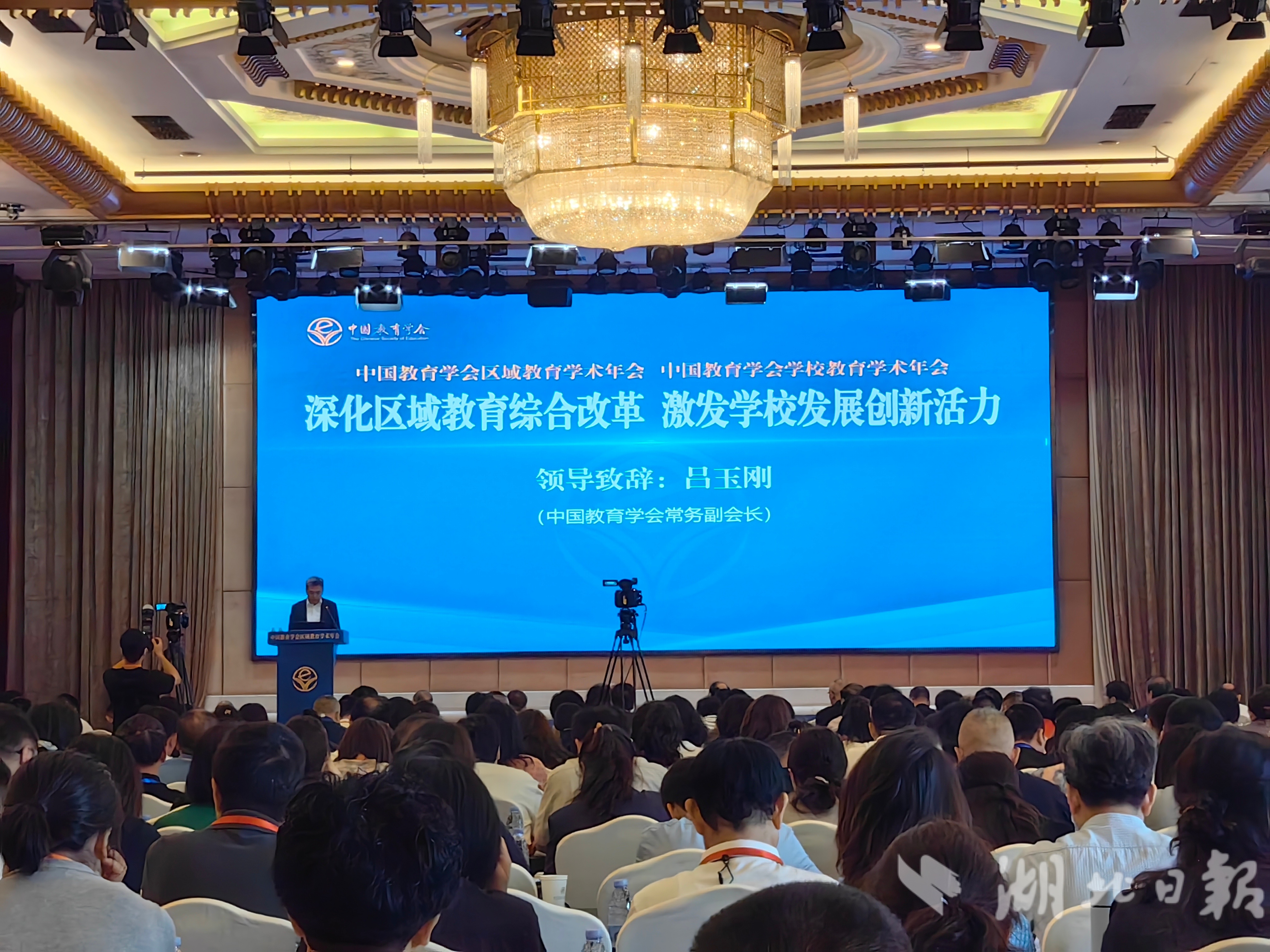 中國(guó)教育學(xué)會(huì)區(qū)域教育創(chuàng)新研究分會(huì)在武漢成立