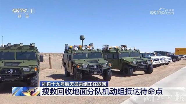 從護航英雄到智造突圍 東風猛士連續八次接航天英雄回家