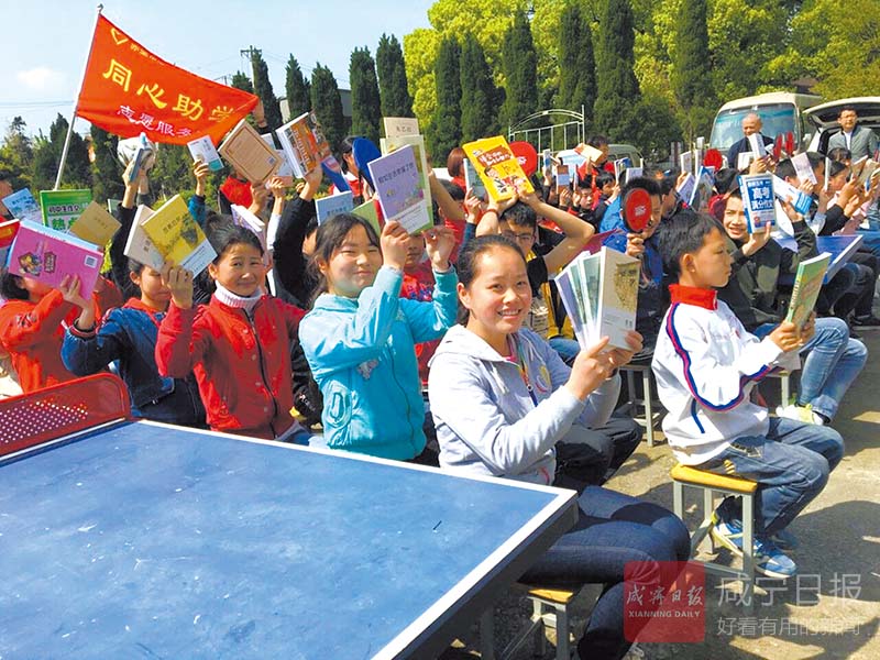 图文：同心助学爱心捐赠