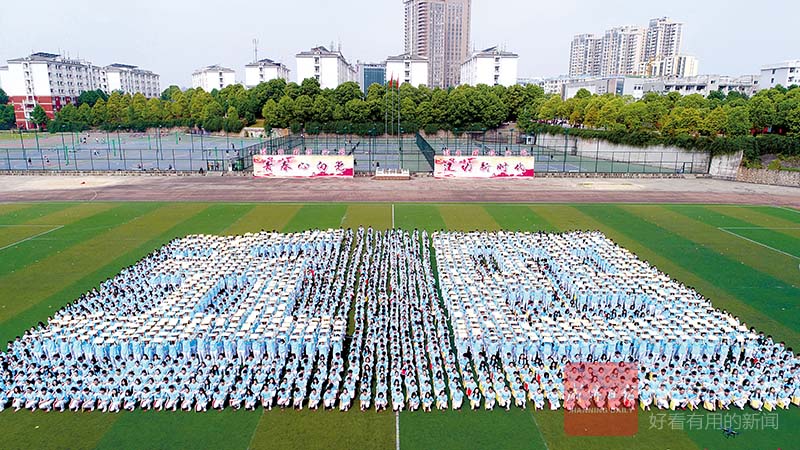 图文：齐诵经典