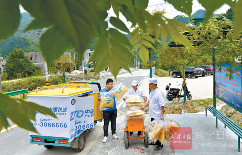 图文：路通山货俏