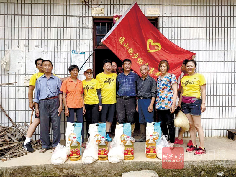 图文：接力奔跑送爱心