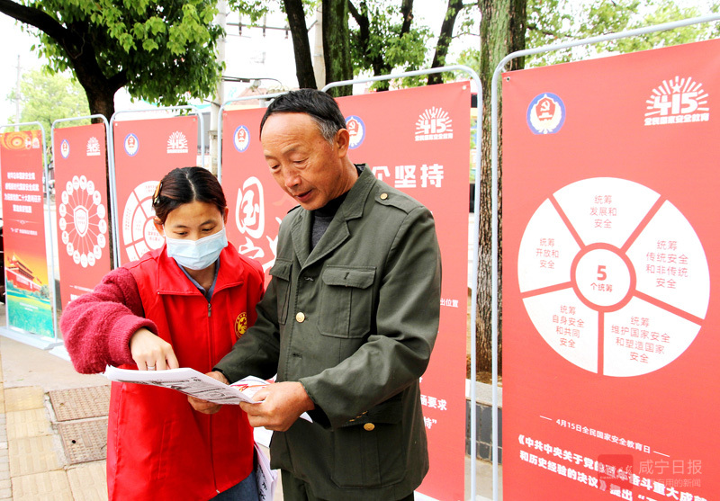 图文：国家安全无小事 人人都是捍卫者