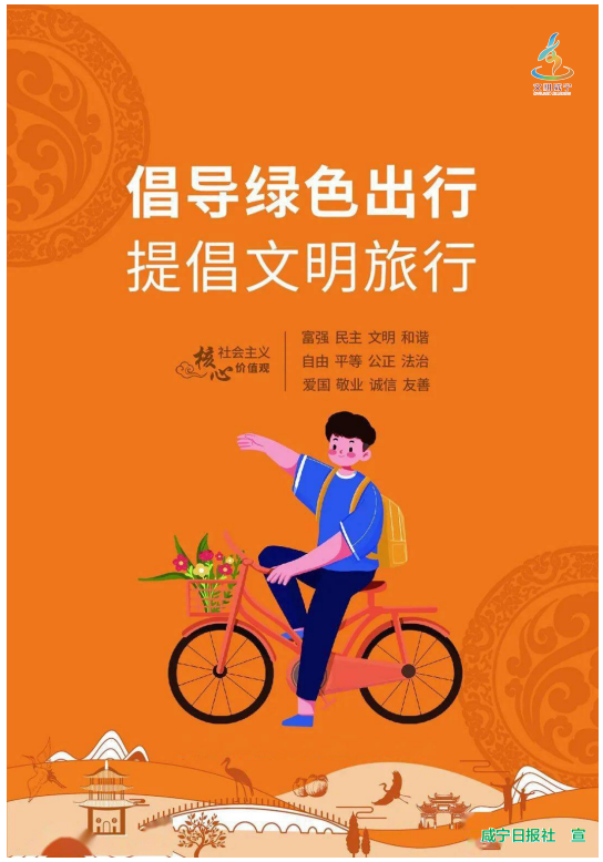 公益广告