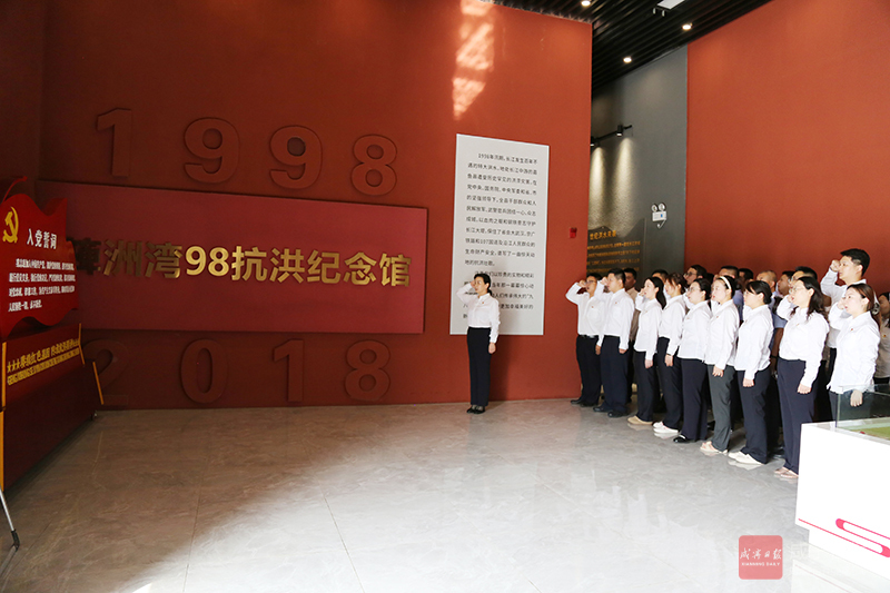 图文：弘扬抗洪精神  汲取奋进力量