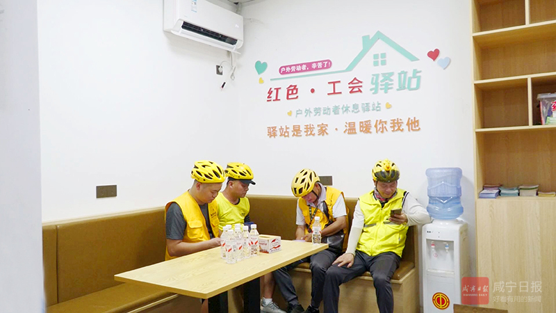 图文：工会驿站 清凉港湾