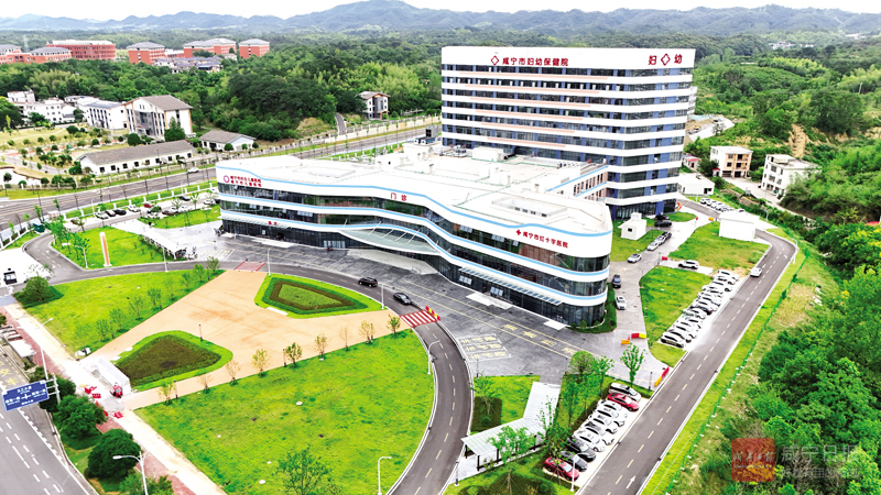图文：咸宁市妇幼新院区启用