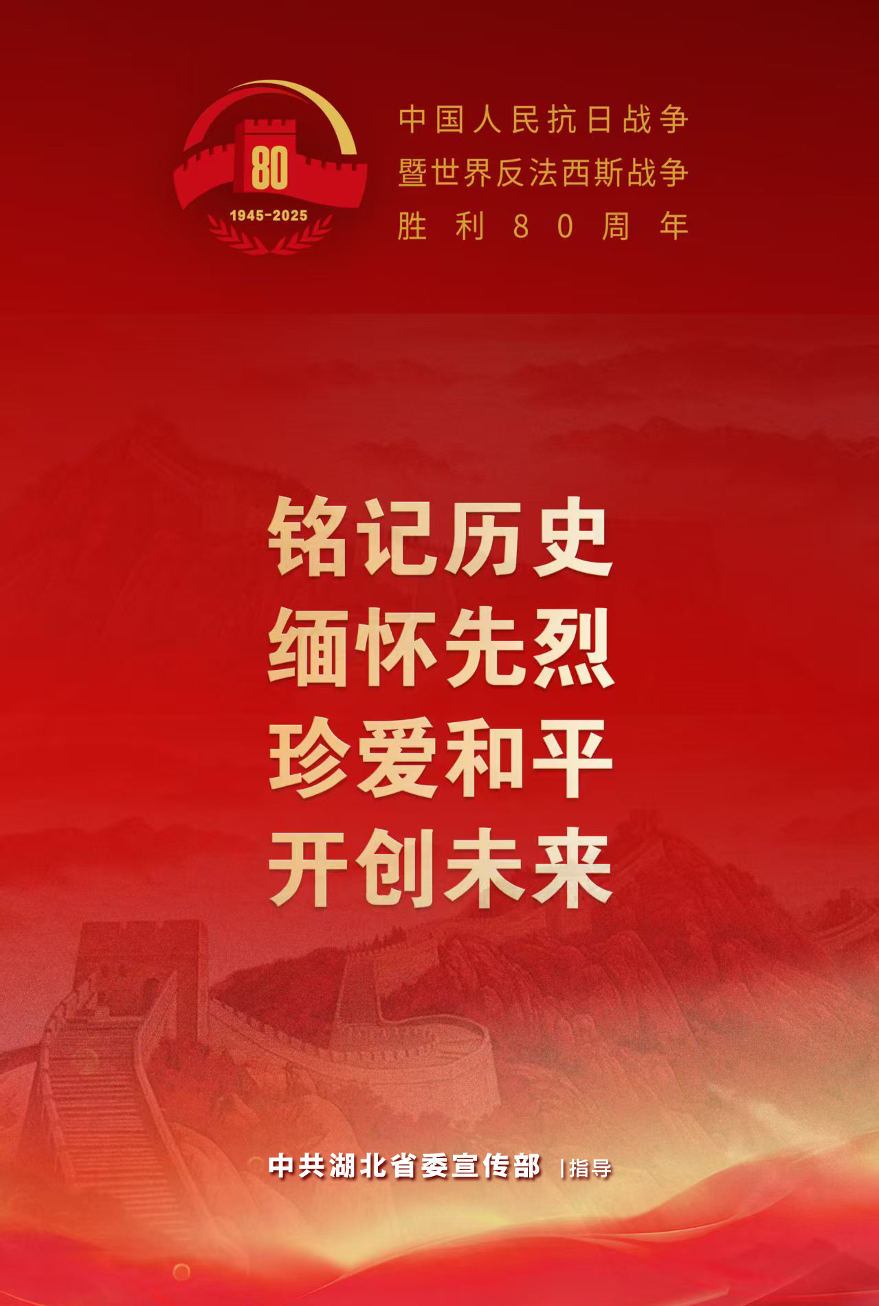 公益广告