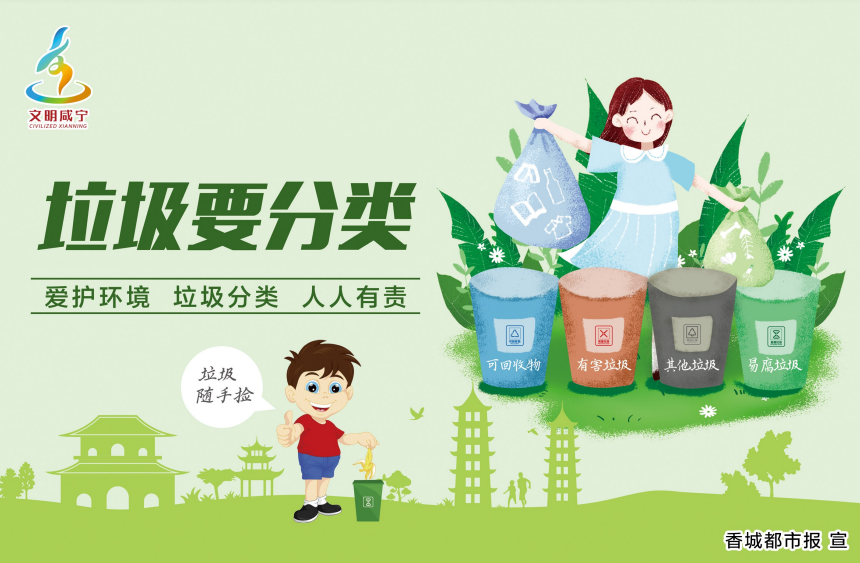 公益广告