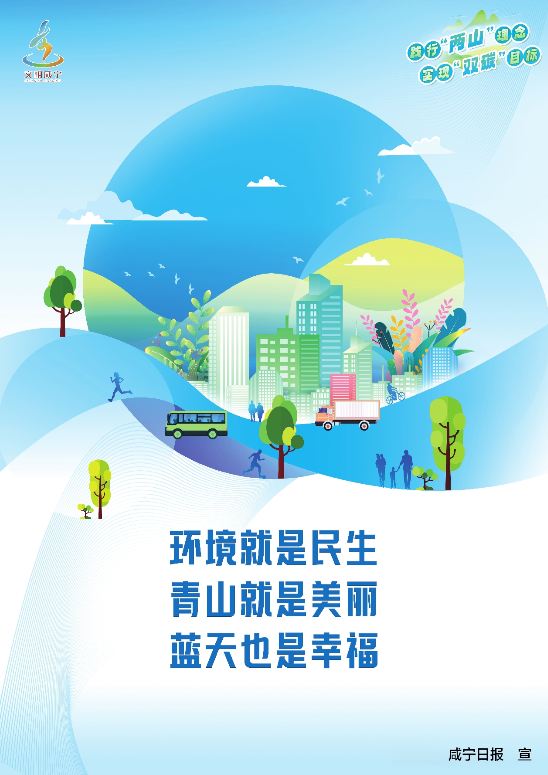 公益广告