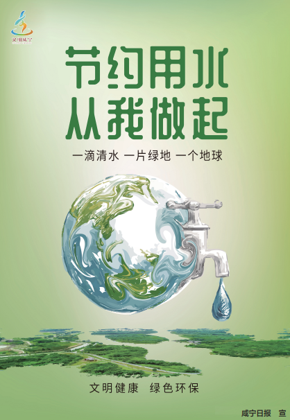 公益广告