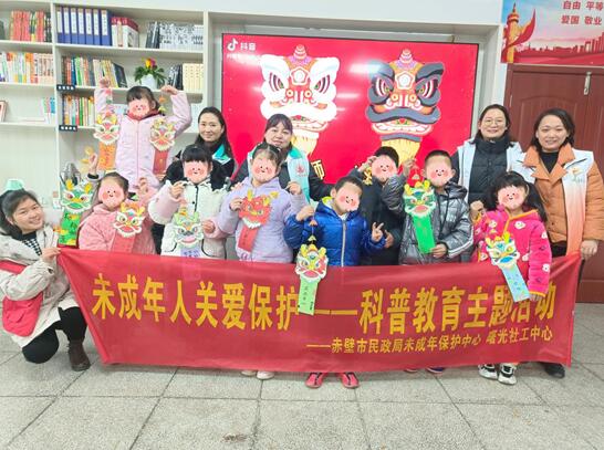 米乐M6官方网站赤壁开展“祈福新岁 共护未来”活动提升未成年人文化自信(图1)
