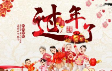 丁小強：確保全市人民度過一個平安祥和的春節(jié)