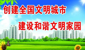 咸宁市领导到咸安调研督导创文工作时要求 齐心共创文明城市 共同缔造美好家园