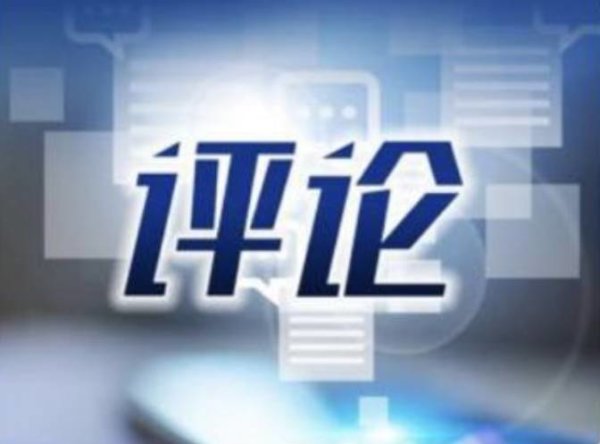 以作风建设新成效开创新局面