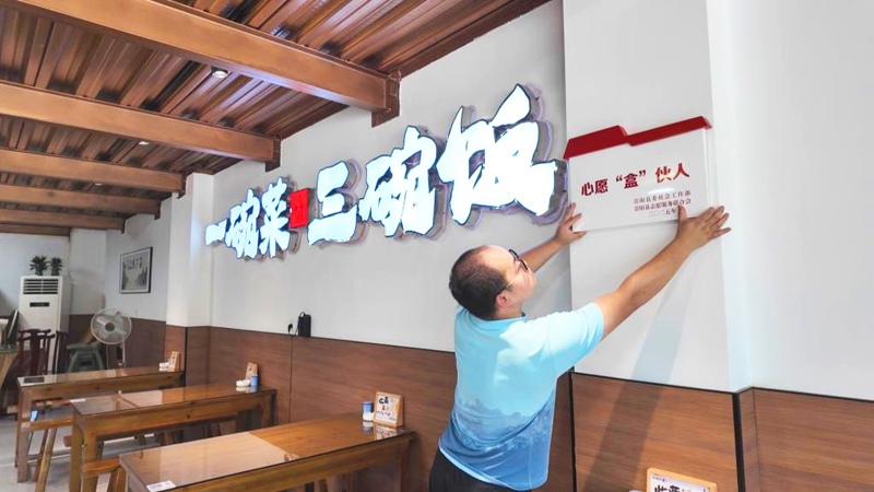 暖“新”筑城1.jpg