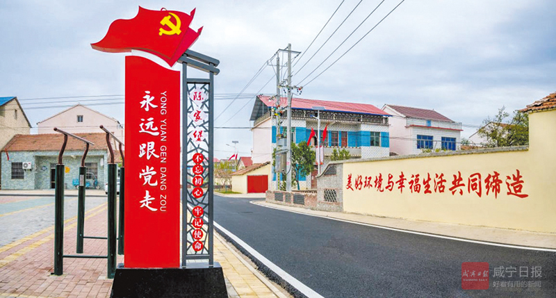 激活湾组治理新动能——嘉鱼潘家湾镇党建引领基层治理实践探索