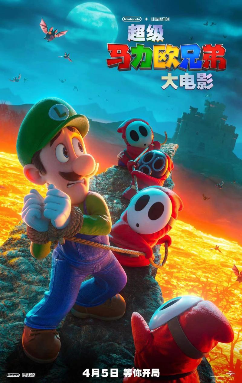 《超級馬力歐兄弟》大電影定檔4月5日